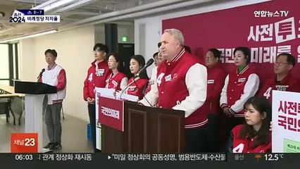 비례정당 지지율…조국혁신당 25%·국민의미래 24%