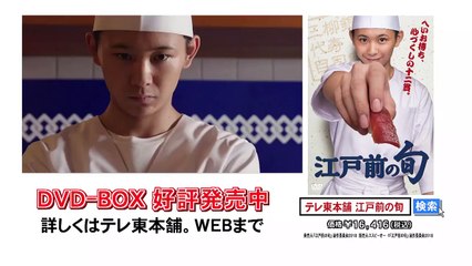 Edomae no Shun 2 - 江戸前の旬 2 - E8