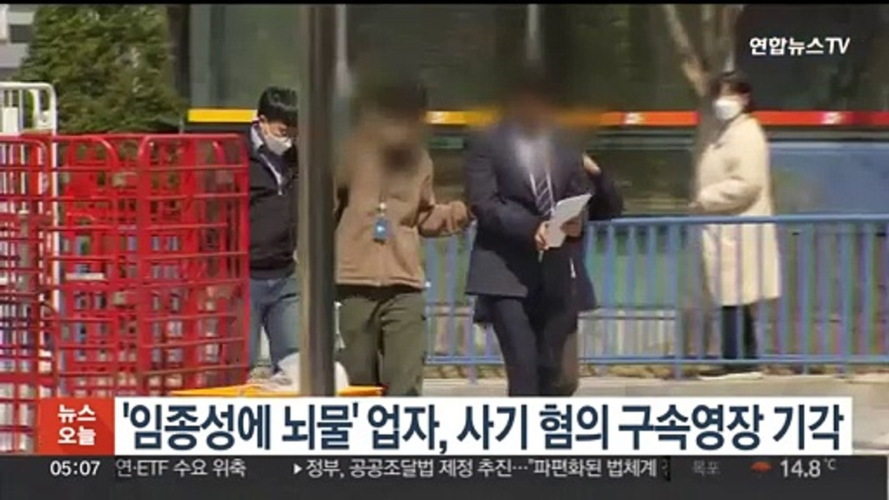 법원, 조달청 상대 수백억대 사기혐의 업체 대표 구속영장 기각