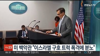 미 백악관 "이스라엘 구호 트럭 폭격에 분노"