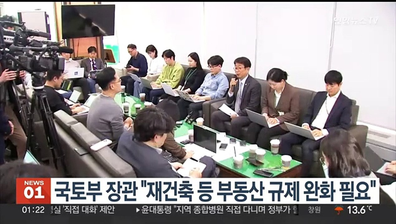 국토부 장관 "재건축 등 부동산 규제 완화 필요"