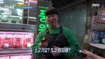[HOT] There's beef in the chocolate snack?!,생방송 오늘 아침 240403