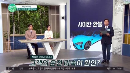 '대륙의 실수?' 중국 샤오미 전기차의 잇따른 사고! 안정성 논란에 대규모 환불? #중국전기차