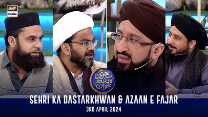 Sehri Ka Dastarkhwan & Azaan e Fajar | Shan-e- Sehr | Waseem Badami | 3 April 2024 | ARY Digital