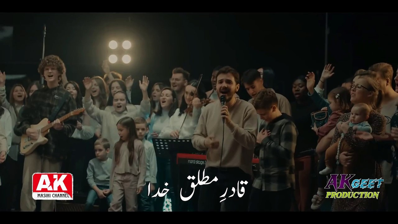 Yahweh had manifested himself || Christian Song || Urdu Lyrics || A.K Masihi Channel