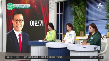 천하장사 방송인 이만기, 정치 도전 성공률 0%?! #이만기정치