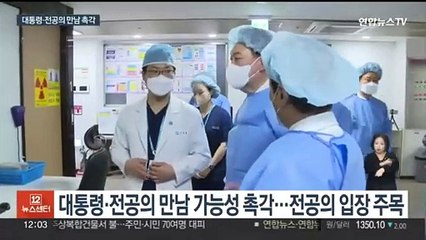 전공의 설득 나선 정부…대형병원 비상경영 돌입