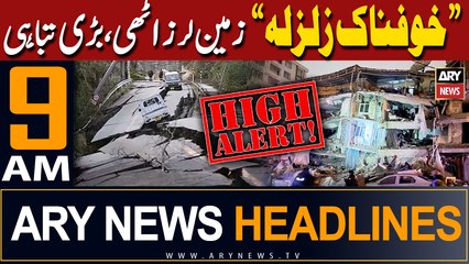 ARY News 9 AM Headlines | 3rd April 2024 |   