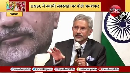 S Jaishankar's Insights on India's Bid for UNSC Membership 🇮🇳