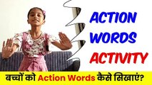 Action words Activity | action verbs vocabulary | verb action for kids | action words activity home