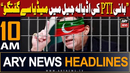 ARY News 10 AM Headlines | 3rd April 2024 |   !