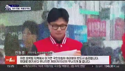 [여의도1번지] 총선 일주일 앞으로…막판 표심잡기 총력전