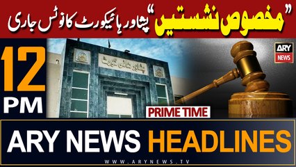 ARY News12 PM Prime Time Headlines | 3rd April 2024 |    !
