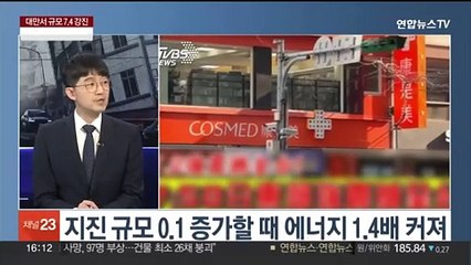 Download Video: [뉴스1번지] 대만서 규모 7.4 지진…25년 만에 최대 규모