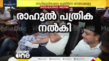 മുഖ്യ വരണാധികാരിക്ക് മുന്നില്‍ നാമനിർദേശ പത്രിക സമർപ്പിച്ച് രാഹുൽ ഗാന്ധി