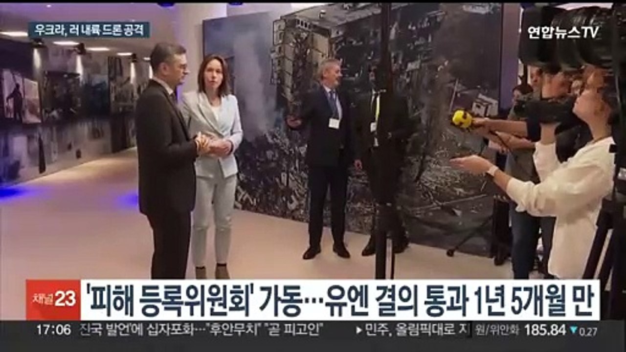 우크라, 전쟁 손해배상청구 접수 시작…"러시아 자산 몰수해야"