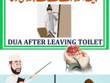 #toilet se bahar nikalne ki dua | dua for leaving toilet #shorts #viral #youtubeshorts #islamic #dua