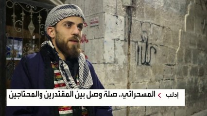 رغم ظروف الحرب.. مدن سوريا ترفض التخلي عن "المسحراتي"