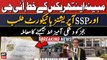 Threatening letters laced with ‘white powder’ to Judges | IHC Summones IG, SSP Operations