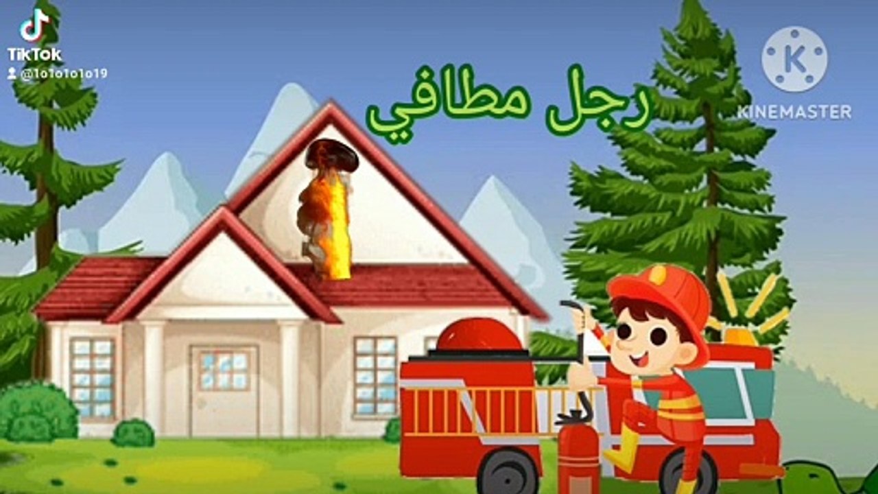 تعلم أسماء المهن باللغة بالعربية