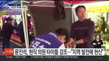[격전지를 가다] "설욕이냐 수성이냐"…천안갑 신범철 vs 문진석 재격돌