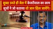 Delhi CM Arvind Kejriwal आखिर Tihar Jail में कौन सा काम करते हैं ?| AAP | BJP | वनइंडिया हिंदी