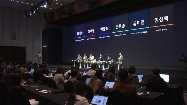 [기업] 삼성전자, 'AI 가전' 공개 행사... 가치 전달이 중요 / YTN