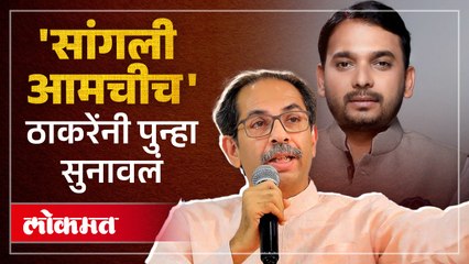 विश्वजीत कदमांचं ठाकरेंना पत्र, काय म्हणाले कदम? Vishwajeet Kadam letter to Uddhav Thackeray | AC4