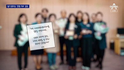 연명의료 중단 시기 앞당긴다…말기 환자도 ‘연명 거부’ 검토