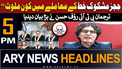 ARY News 5 PM Headlines | 3rd April 2024 | Raoof Hasan comments on ‘suspicious letters"