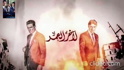 مسلسل لاخر العمر مدبلج حلقة 37