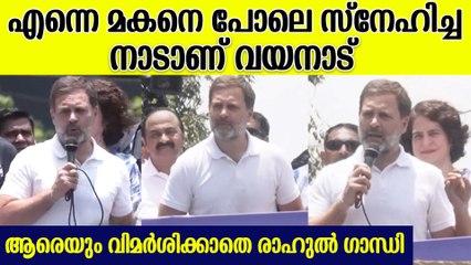 കേന്ദ്രത്തിലും കേരളത്തിലും കോൺഗ്രസ് വന്നാൽ വയനാട്ടിലെ പ്രശ്നങ്ങൾ പരിഹരിക്കാം