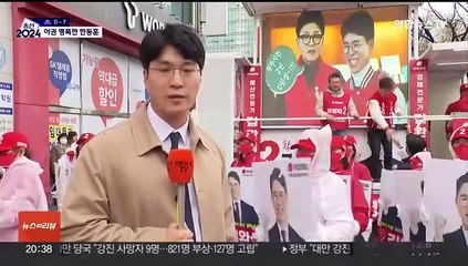 대야 공세 고삐 죈 한동훈…"4050 갈라치기·여성혐오"