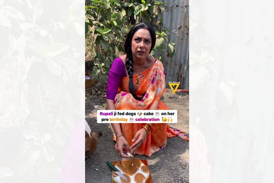 रुपाली गांगुली ने स्ट्रीट डॉग्स के साथ मनाया जश्न, लोग बोले ऐसा मत करो