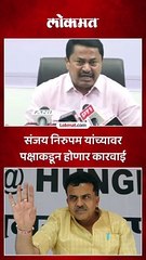 संजय निरुपम यांच्यावर पक्षाकडून होणार कारवाई