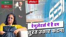 शेयरों के सुझाव  के नाम पर निवेशकों से धोखाधड़ी; जानिए कैसे TV के मार्केट एक्सपर्ट्स का SEBI ने किया पर्दाफाश