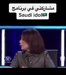 شوق أيمن يلفت الأنظار في سعودي أيدول ويُشيد به من أحلام قبل وفاتها 🌟