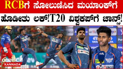 ಟೀಂ ಇಂಡಿಯಾಗೆ ಸಿಕ್ಕೇಬಿಟ್ಟ ಸೂಪರ್ ಫಾಸ್ಟ್ ಬೌಲರ್! ಎರಡೇ ಮ್ಯಾಚ್ ನಲ್ಲಿ ಸಾಬೀತಾಯ್ತು ಮಯಾಂಕ್ ಯಾದವ್ ಕೆಪಾಸಿಟಿ