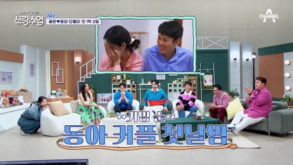 밤으로 스킵 요망♨♨ 단둘이 떠난 동완&윤아 1박 2일 여행♥