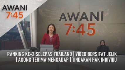 AWANI 7:45 [03/04/2024] – Ranking ke-2 selepas Thailand | Video bersifat jelik | Agong terima mengadap | Tindakan hak individu