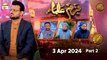 Bazm-e-Ulama - Part 2 | Naimat e Iftar | 3 April 2024 - Shan e Ramzan | ARY Qtv