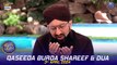 Qaseeda Burda Shareef & Dua | Mufti Sohail Raza Amjadi | Waseem Badami | 3 April 2024 | #shaneiftar