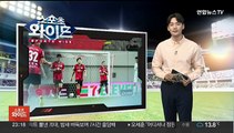 FC서울, 김천에 대승…일류첸코 맹활약·린가드 결장
