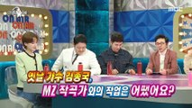 [HOT] Kim Jong-kook's new song 