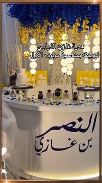 لقطات من حفل استقبال غازي الذيابي لمولوده النصر