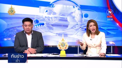 ไต้หวันแผ่นดินไหว 7.4 ประกาศเตือนภัย “สึนามิ” | เนชั่นทันข่าวค่ำ | 3 เม.ย. 67 | PART 2
