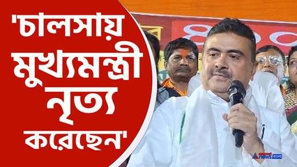 'বাঘ ছিল, নেংটি হয়ে গেছে, নরেন্দ্র মোদীর পায়ে জল দেওয়ার যোগ্যতা নেই যার...' তোপ শুভেন্দুর
