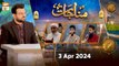 Munajaat | Naimat e Iftar | 3 April 2024 - Shan e Ramzan | ARY Qtv