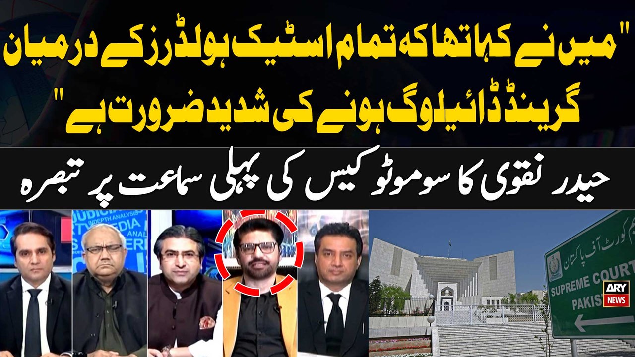 Maine kaha tha kay tamam Stakeholders kay Darmaiyan Grand Dialogue honay ki Shadeed Zaroorat hai