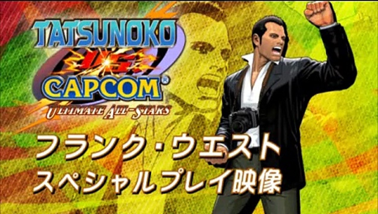 TGS Trailer